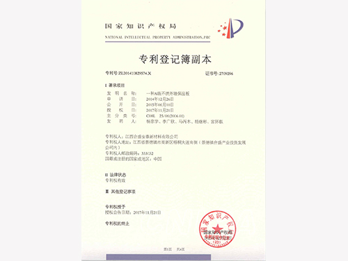 A級不燃外墻保溫板